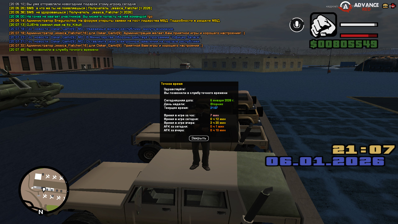 screenshot 2026 01 06 20 07 49 577