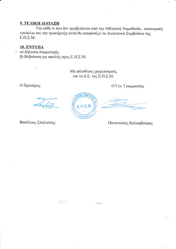 προκ. κυπ_page-0003