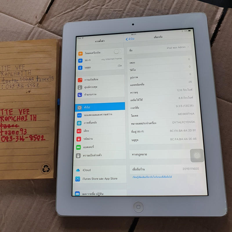 LINE_ALBUM_ipad3ip5sip6plus_๒๒๐๘๐๑_40