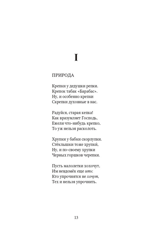 smirnov-imperatorsky-teatr-2020-13-24-page-0002