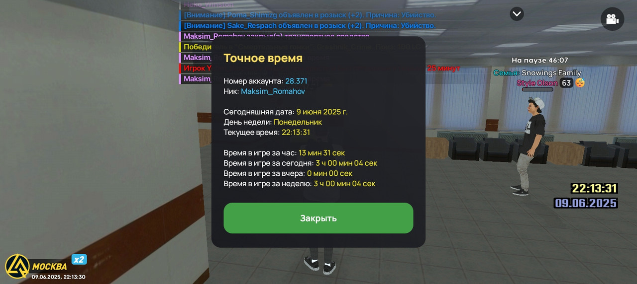 Screenshot_20250609-221330