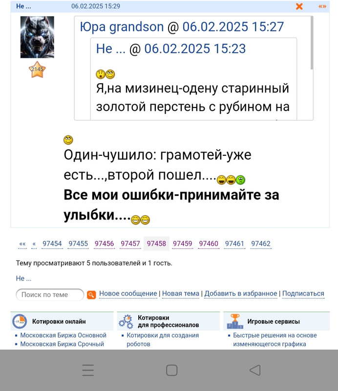 7 февраля 2025 когда,Ничего личного,борзписцев много а ,я-один!))))