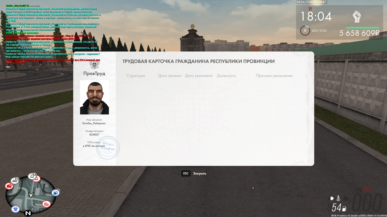 Снимок экрана 2026 04 04 211443