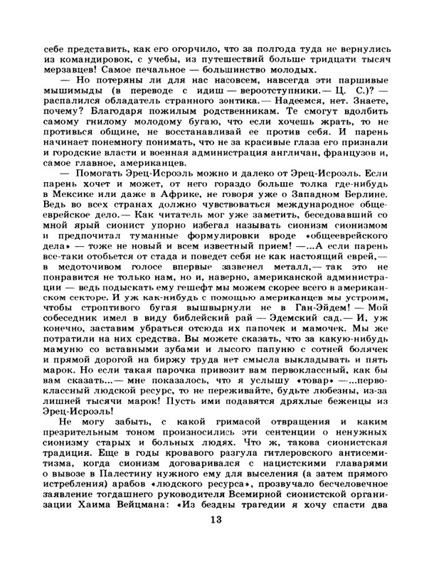 1983-41-page-0015