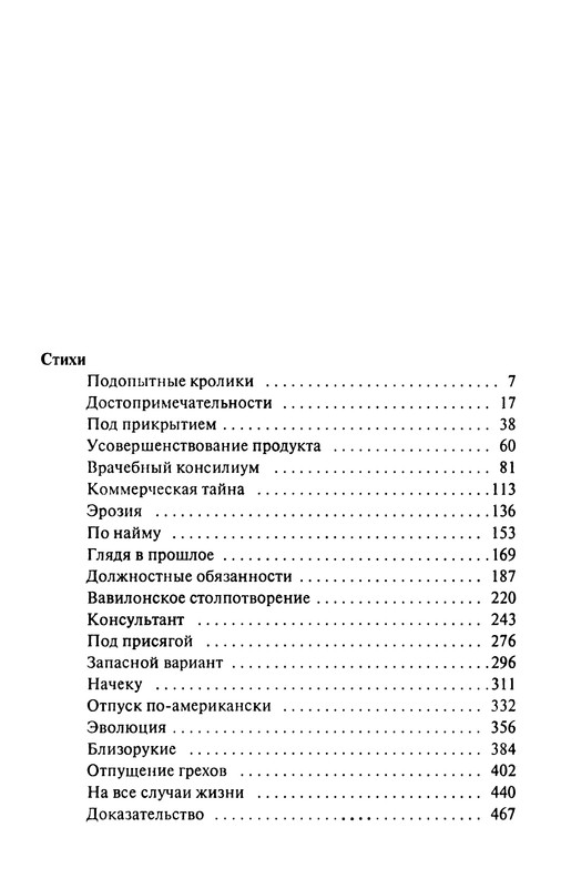p0493