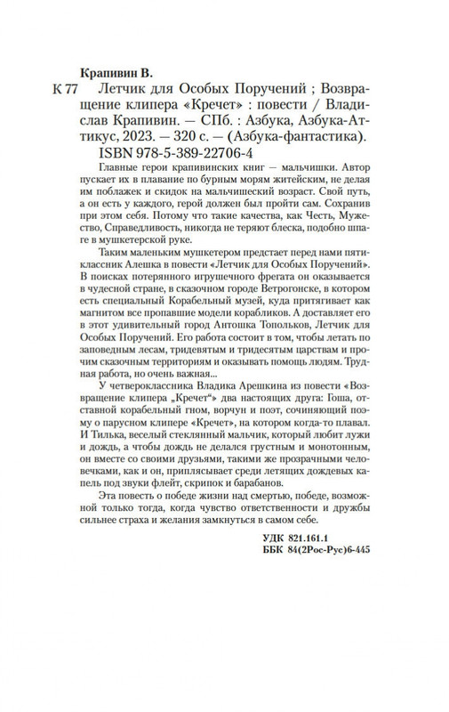 2-page-0019