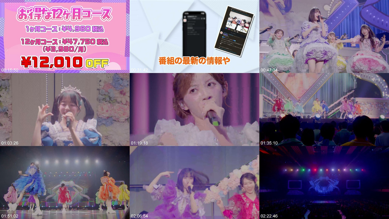 CUTIE STREET 260617 短曲ライブ05 STREET Day2 プレビュー画像 | CUTIE STREET 260617 Tankyoku LIVE 05 STREET Day 2 Preview Screenshot