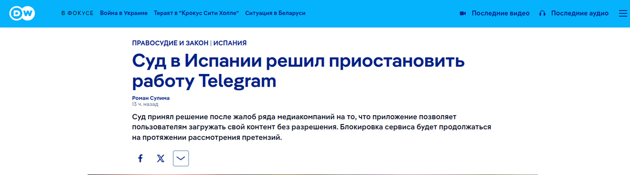 Снимок экрана от 2024-03-24 12-27-34