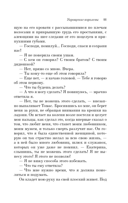 ITD000000000838886-page-0011