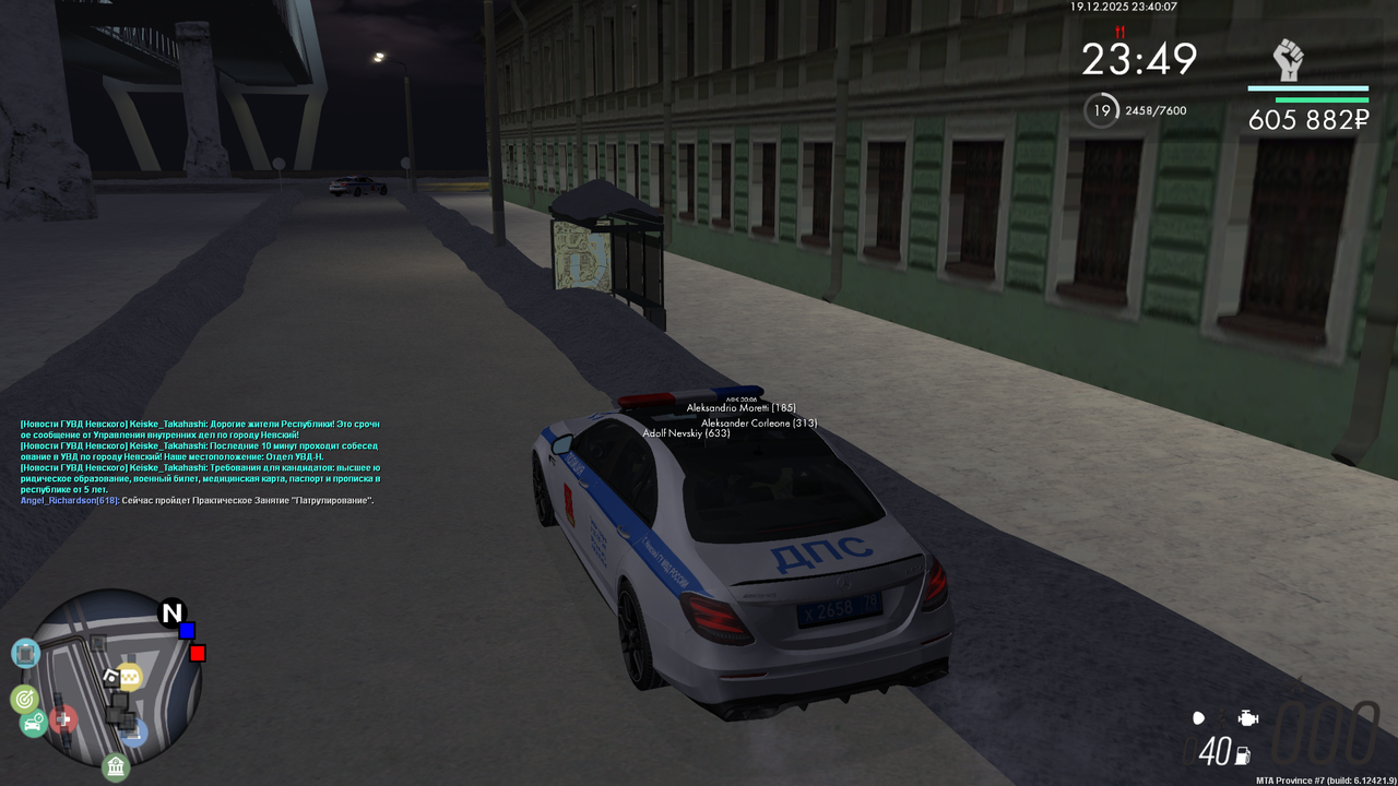 mta screen 2025 12 19 23 40 07