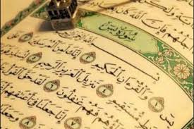 Surah Yaseen