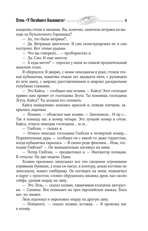 ASE000000000841838-09
