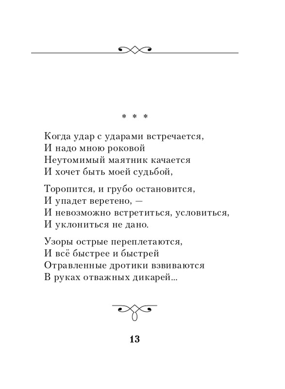 ITD000000001033799-page-0013