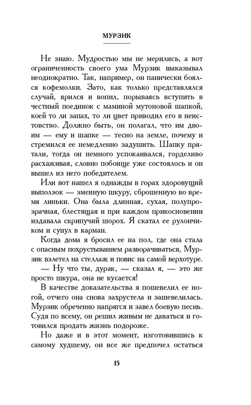 ITD000000000923550-page-0015