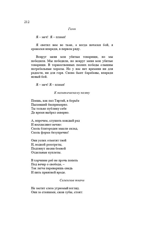 karp-izbrannye-perevody-tom2-2020-page-0213