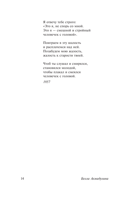 ASE000000000848219-14