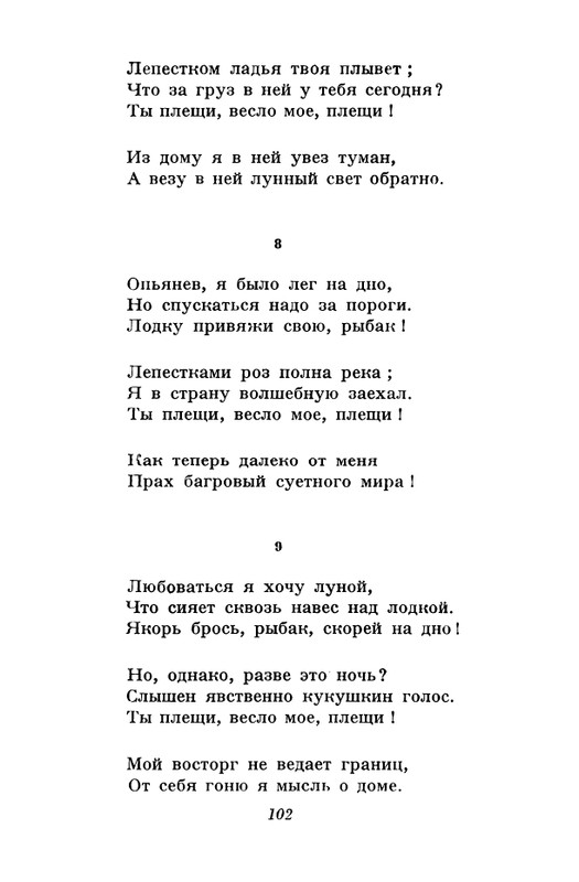 akhmatova-stikhotvoreniya-1958-page-0104