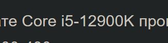 i5-12900