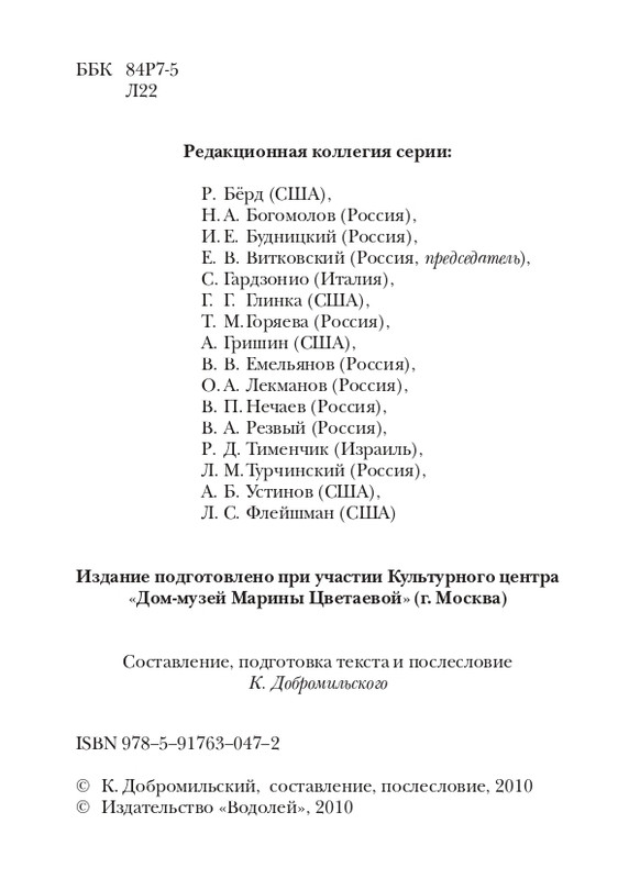 lann-heroica-2010-page-0004