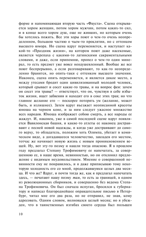 ASE000000000854888-10