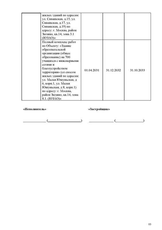 ПД_Страница_083