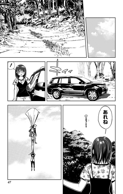 Kiss x DeathVol6-5