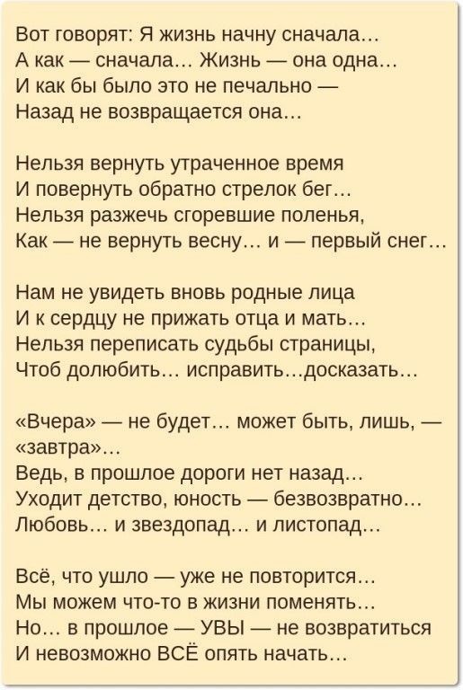 Жизнь сначала