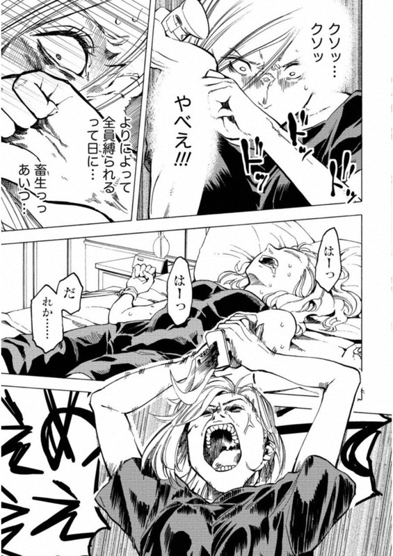 Jinrou Game - Crazy FoxVol4-19