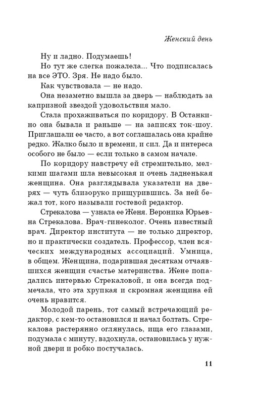 ITD000000000877126-page-0011