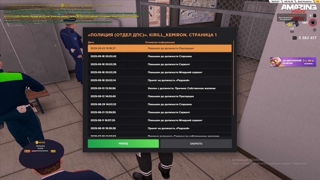 Снимок экрана (1304)