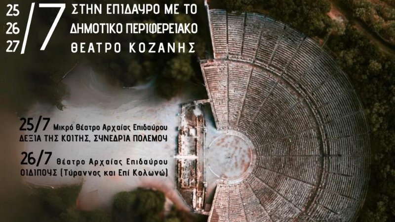 κοζάνη, ειδήσεις, νέα, Πτολεμαΐδα 