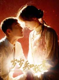 Tuế Tuế Hiểu Lòng Tôi