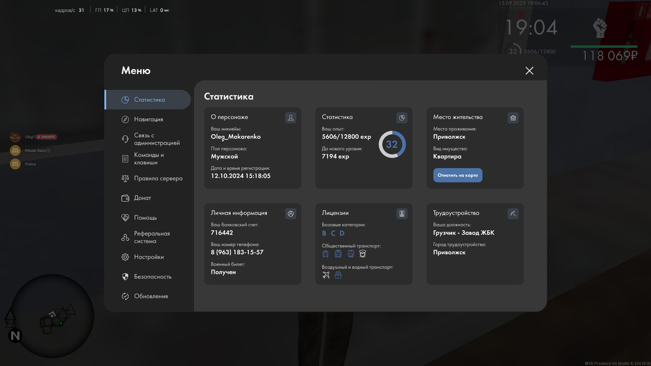 Снимок экрана (602)