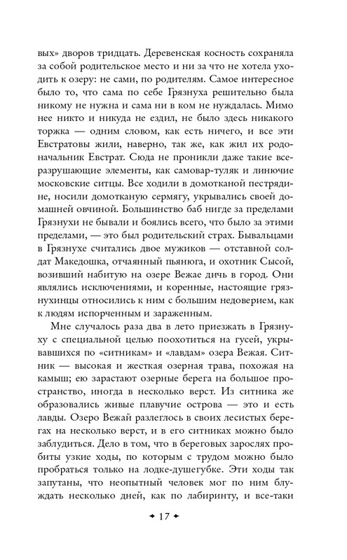 ITD000000001369573-page-0017