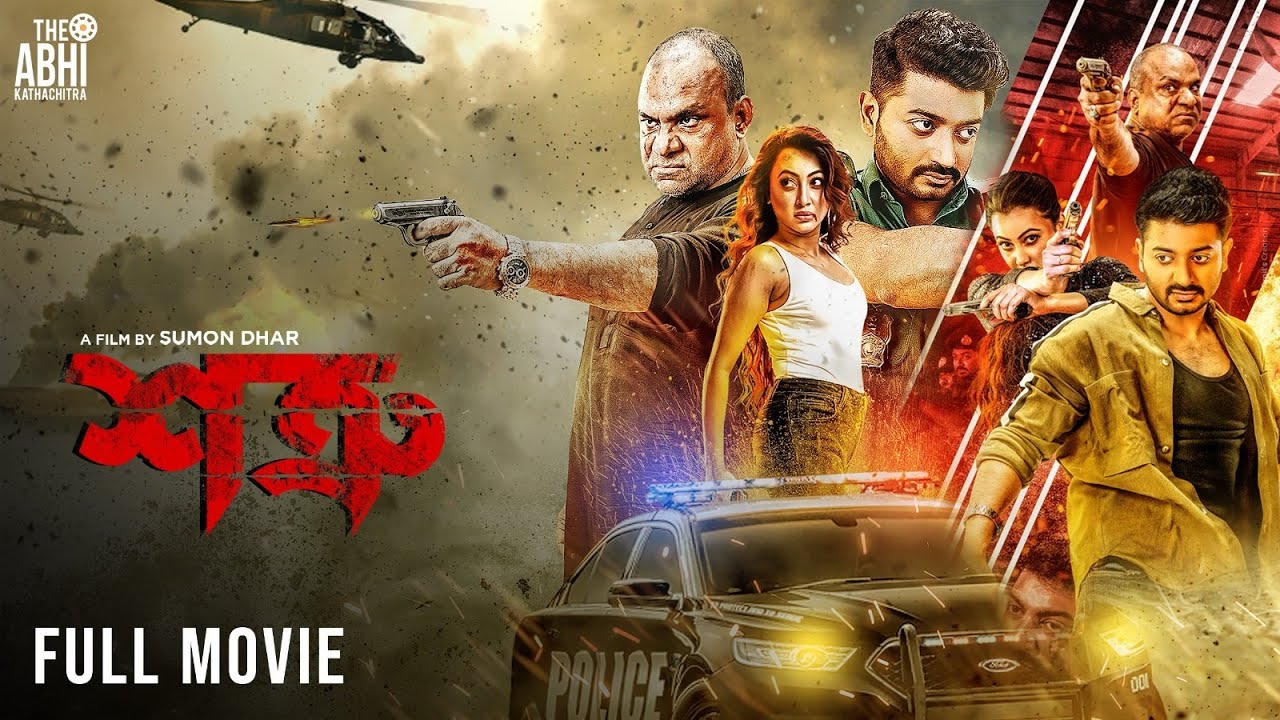 Shatru (2023)