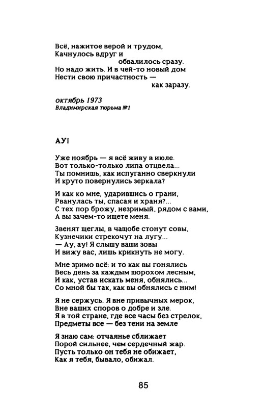 Nekipelov-Viktor-Stihi-page-0090