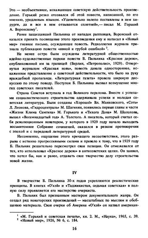 p0018