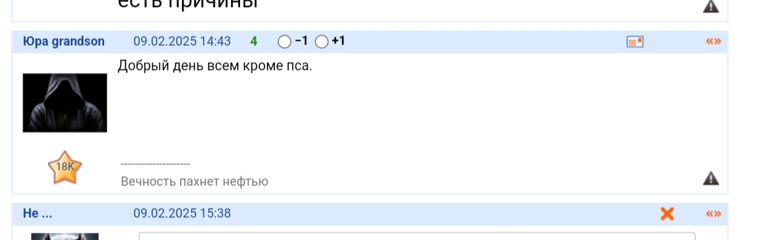 10 февраля 2025 Доброта и Любовь,Верующего )))) Не ... знает Предела и Границ)))))))
