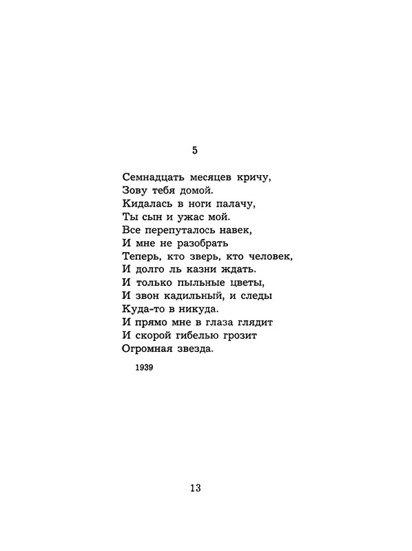 Rekvijem-page-0014
