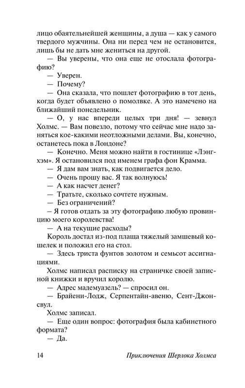 ASE000000000879354-14