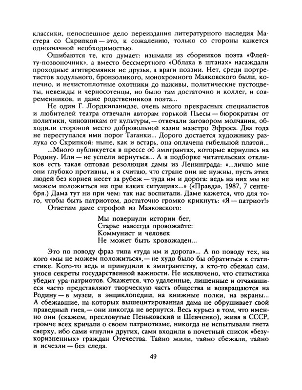 1988-37-page-0051