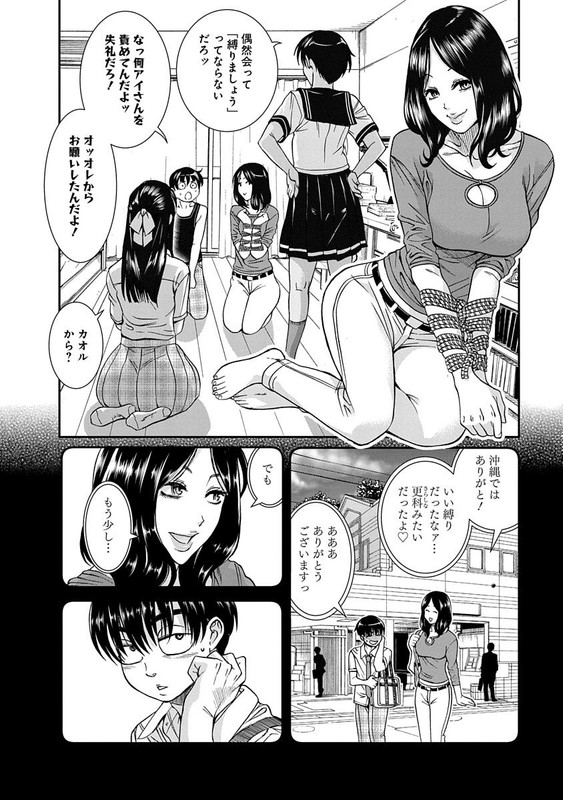 Nana to Kaoru ～Koukousei no SM gokko～Chap9-4