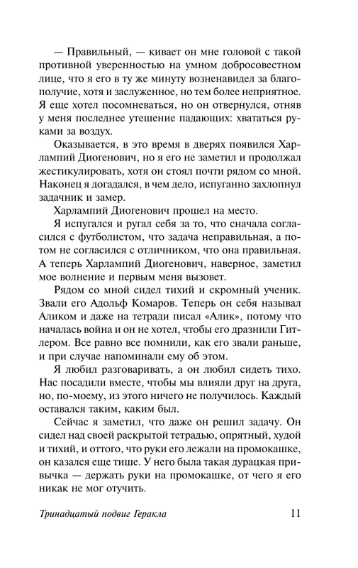 ASE000000000840497-11