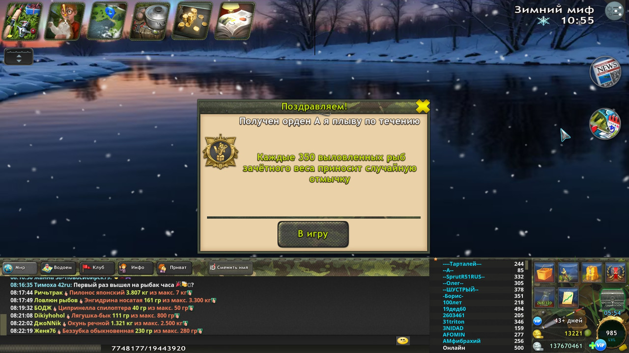 Орден А я плыву по течению