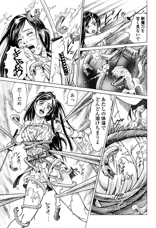 Tsubomi ZanmakenVol1-1
