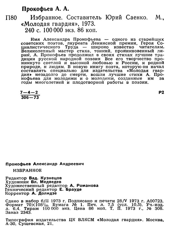 p0245