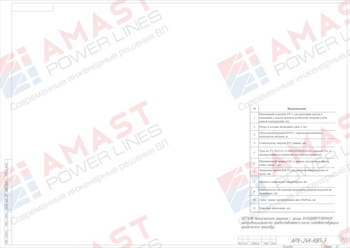 Пример проекта КОЗ-У-Ш_page-0035