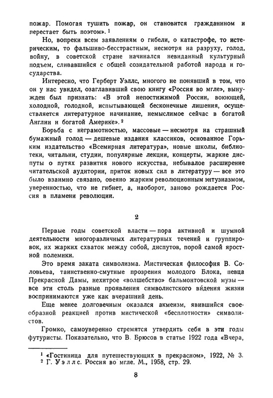 proletarskie-poety-pervykh-let-sovetskoj-epokhi-1959-page-0009