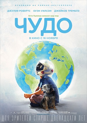 Wonder-film-2017.jpg