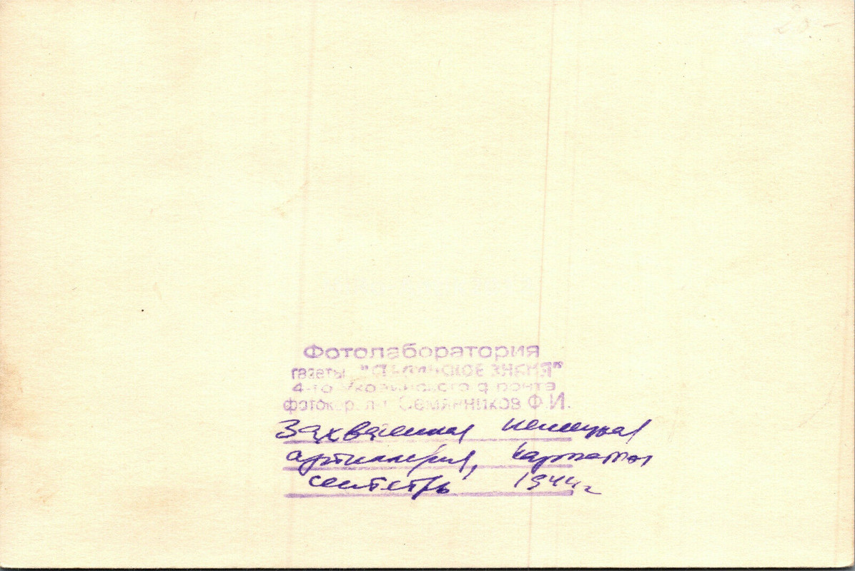 russisches Foto deutscher Geschütze 2